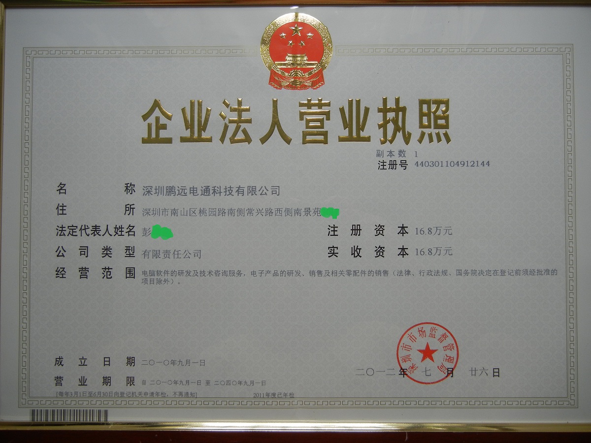 执照.JPG