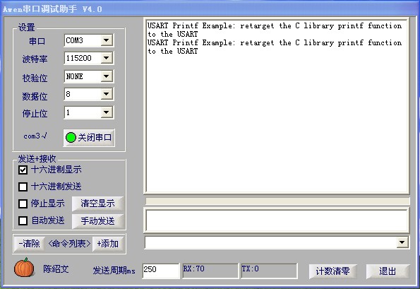 串口调试信息.jpg