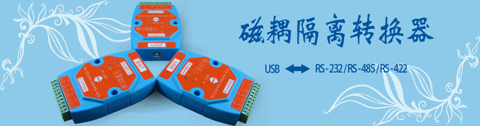 磁耦隔离转换器.jpg