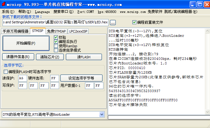 下载显示檫除失败.png