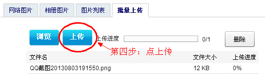 QQ截图20130803191847.png