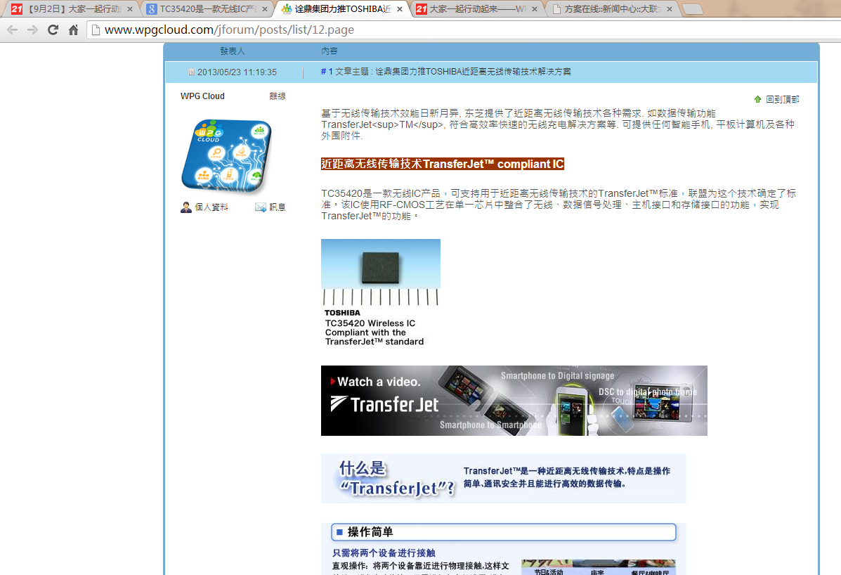 QQ截图20130902145115.png