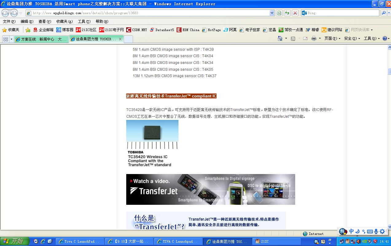 TM截图20130910144127.png