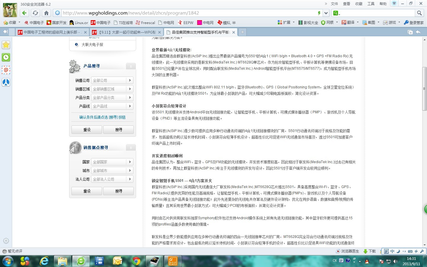 QQ图片20130911143110.jpg