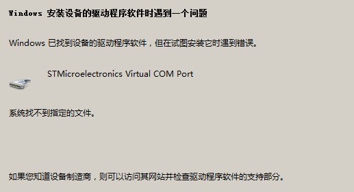 驱动更新不成功.jpg