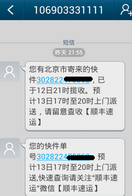 QQ截图20140113081738.png