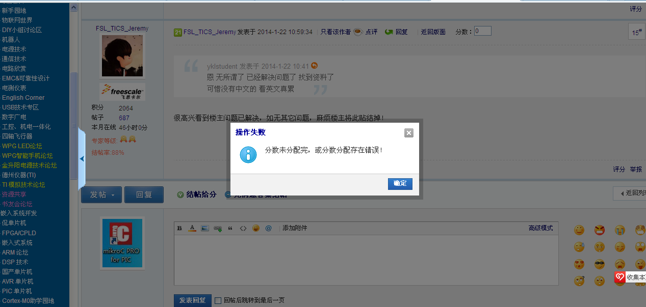 2014-1-22 11-08-04.png