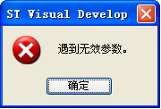 无效参数.bmp