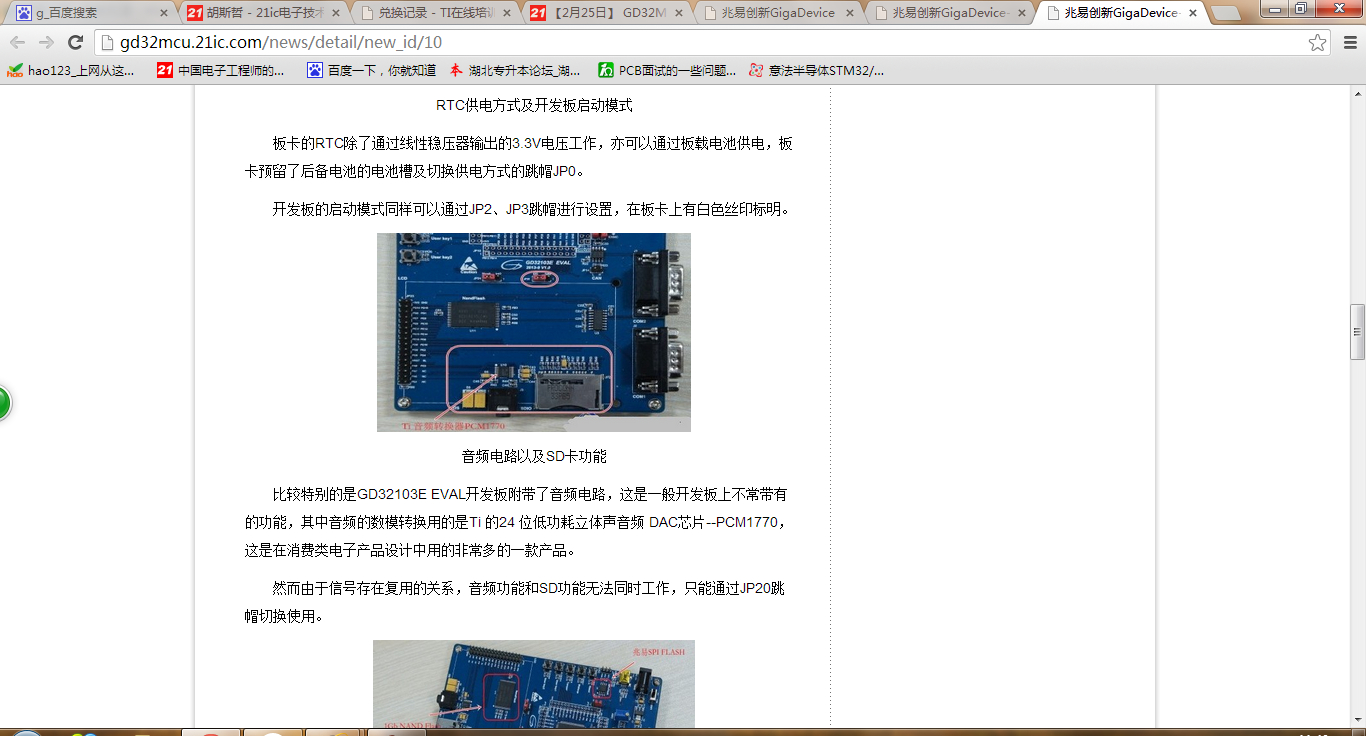 QQ截图20140225114329.jpg
