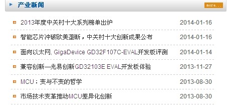 新闻位置 兼容创新—兆易创新GD32103E EVAL开发板体验