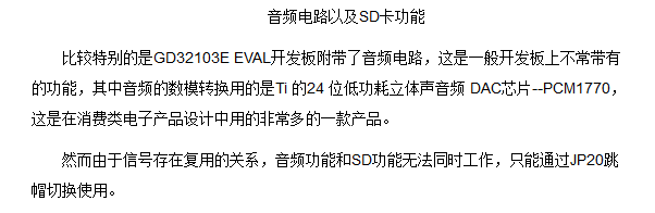 GD32_21ic_1.png