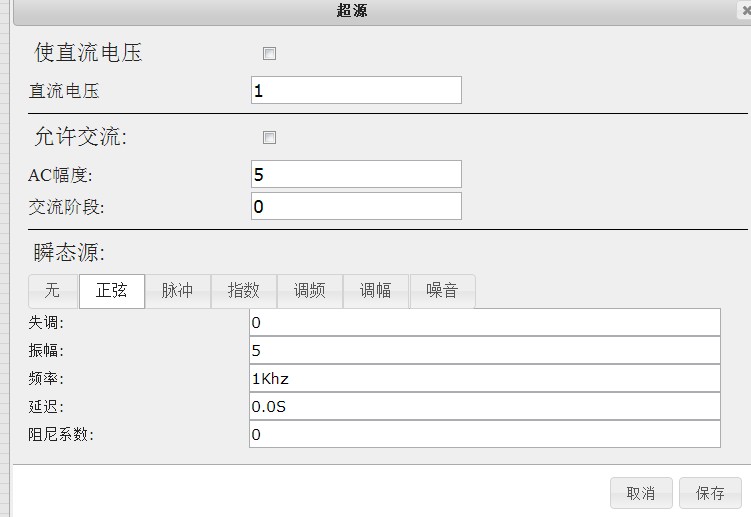 信号源设置.jpg