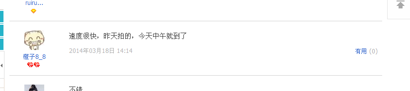 QQ截图20140321181400.png