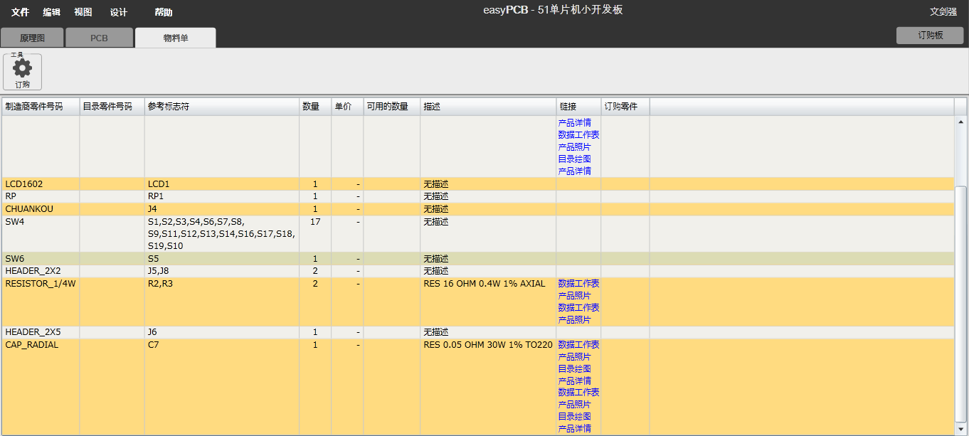 51学习板18.png