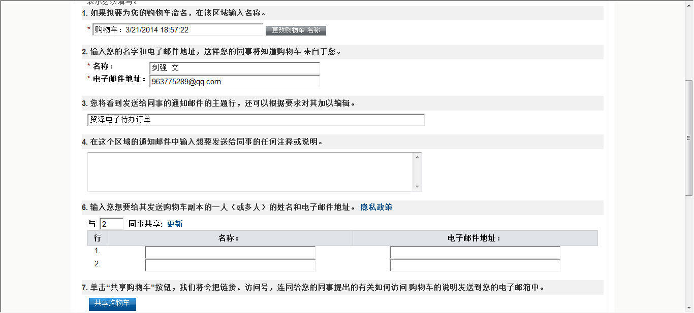 购物车1.png