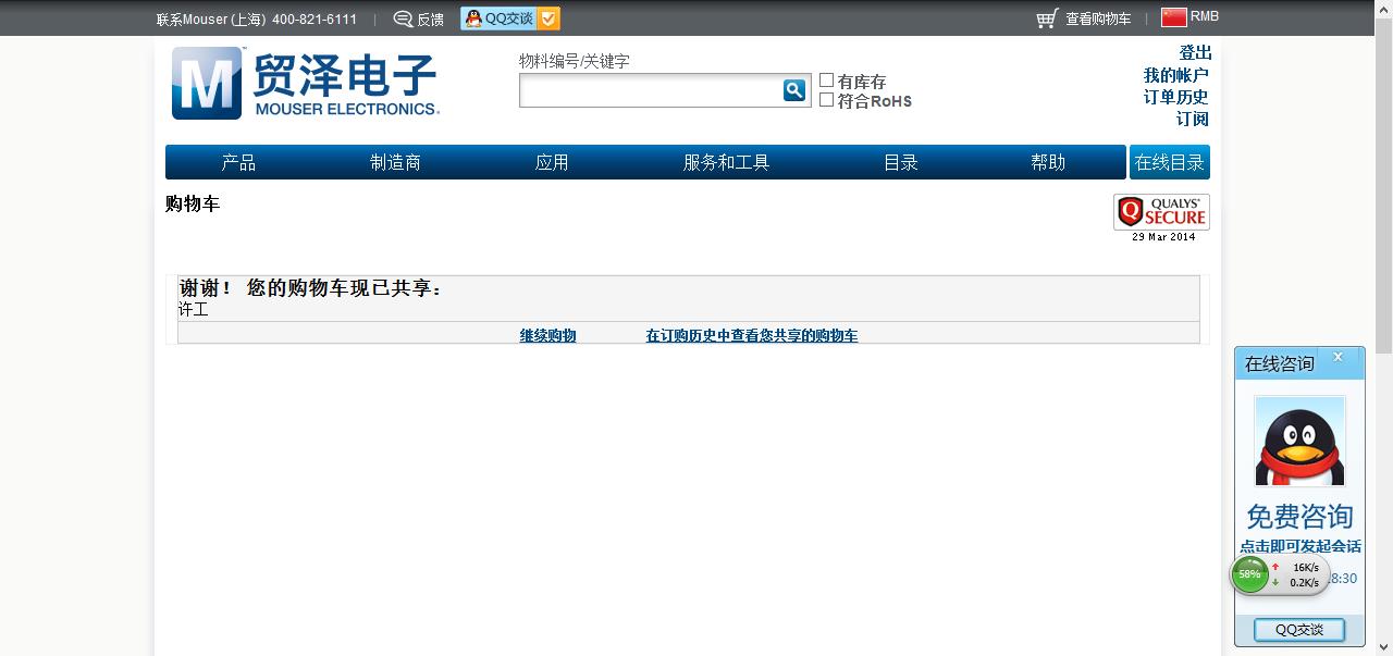 360截图20140330201505447.jpg