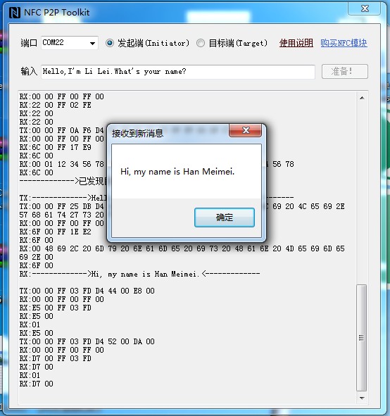 NFC-P2P演示1.jpg