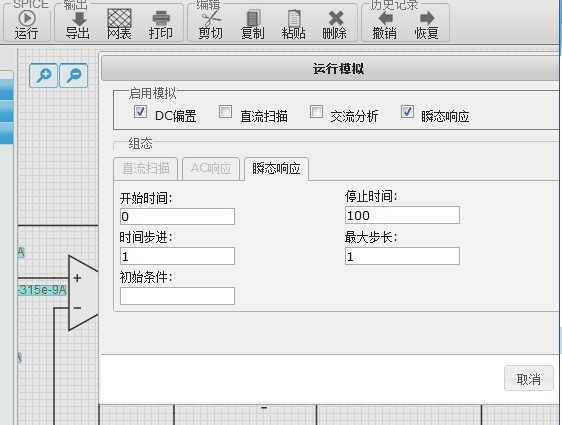 运行模拟参数设置.jpg