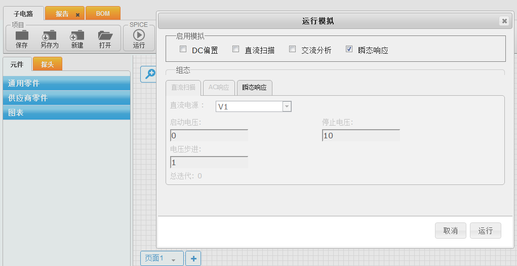 360软件小助手截图20140426115053.png