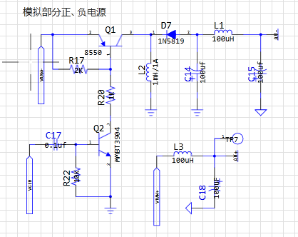 模拟部分正、负电源.png