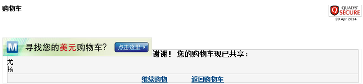 360软件小助手截图20140428203201.png