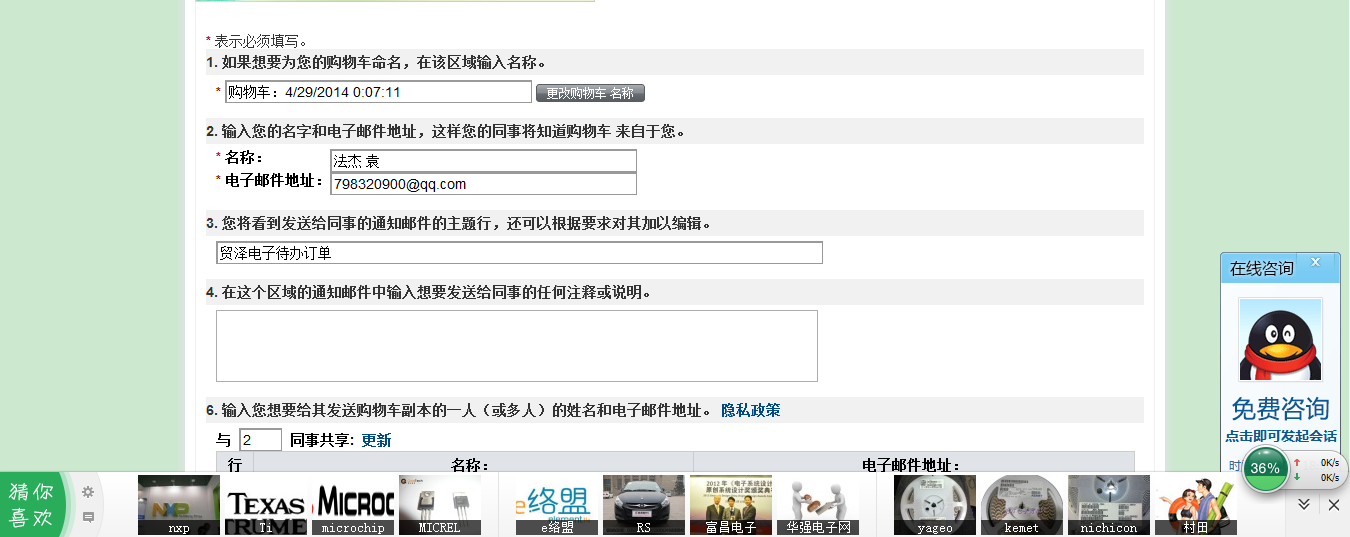 QQ截图20140429000756.png