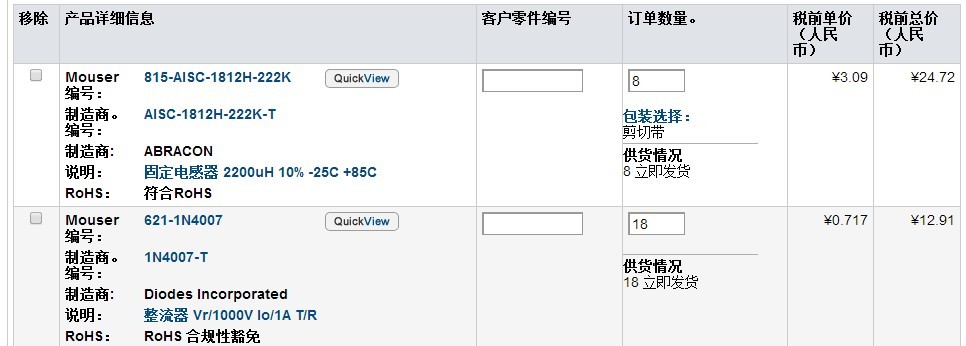 PFC电路PCB购物车部分器件.jpg