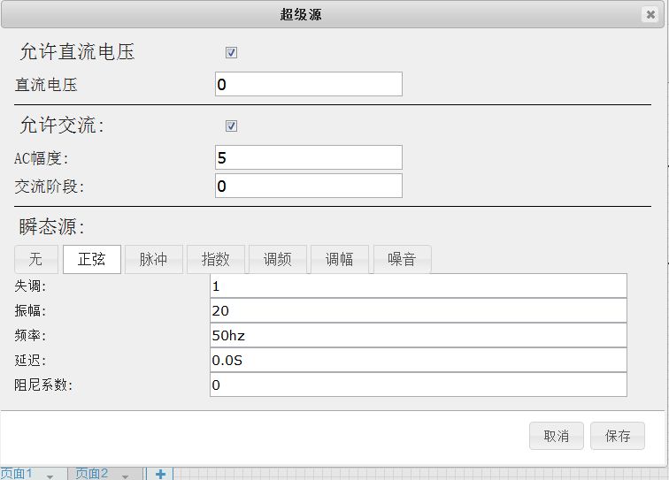 信号源设置.JPG