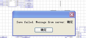 保存出错.jpg