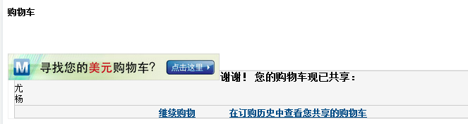 共享购物车.png
