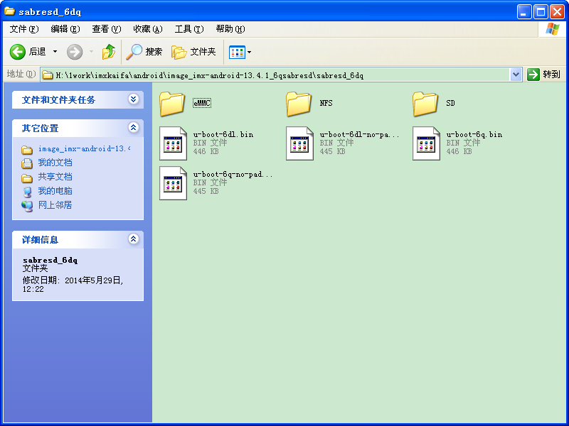 QQ截图20140603141735.png