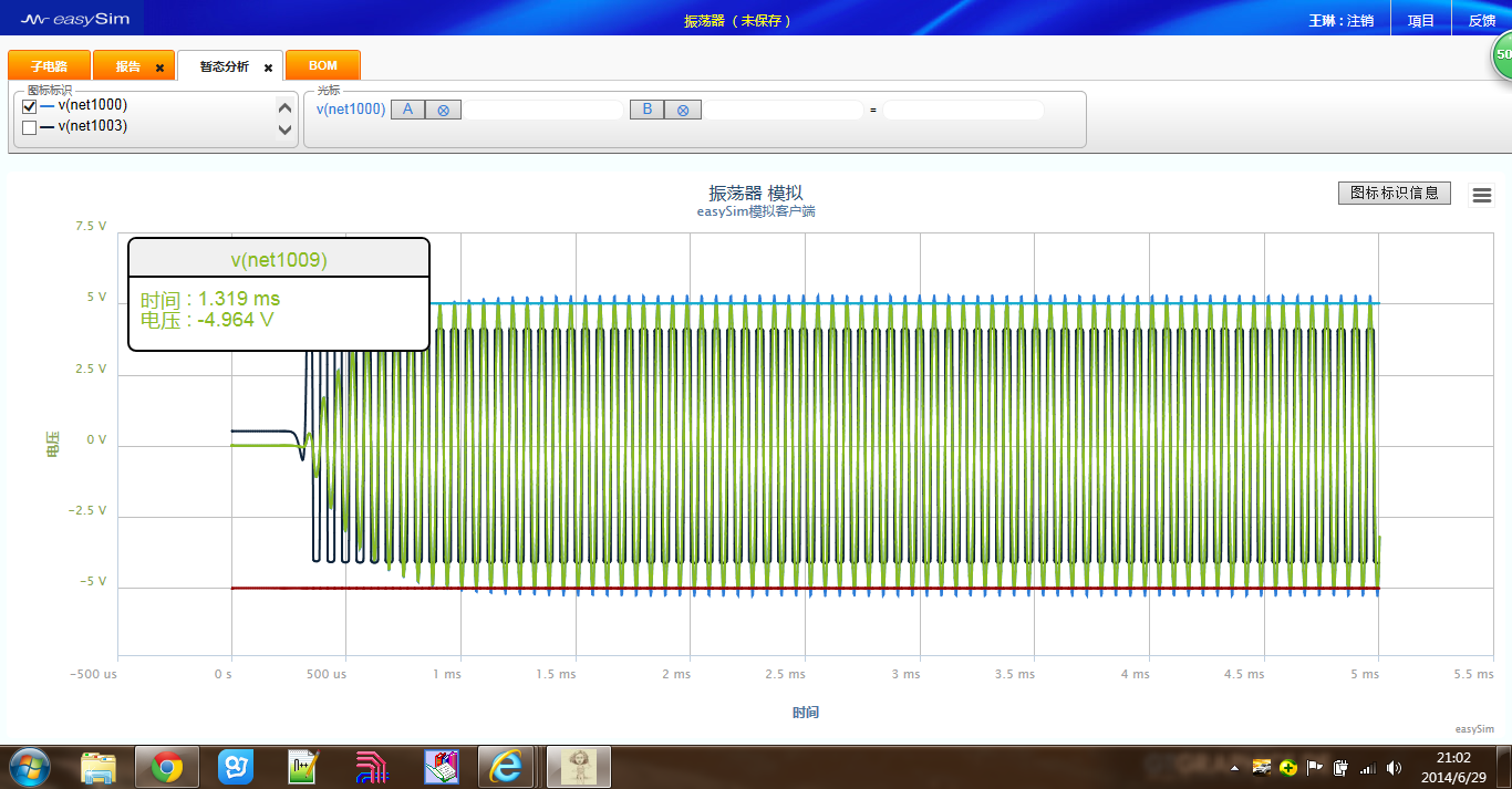 波形图20140629210315.png