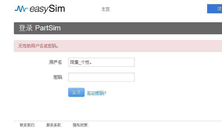 easySim.png