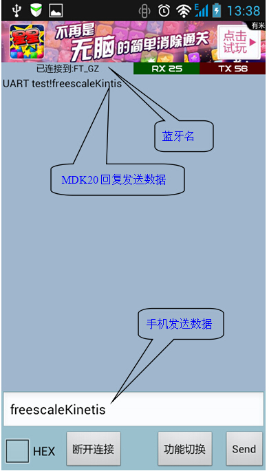 手机通信截图