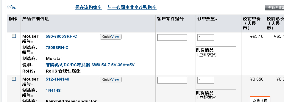 QQ截图20141011161915.jpg