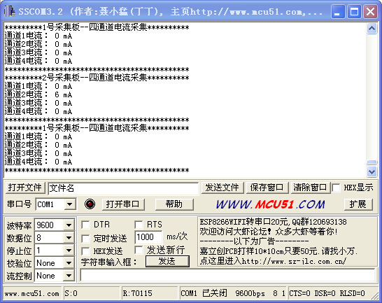 AIN周期采集CAN.jpg
