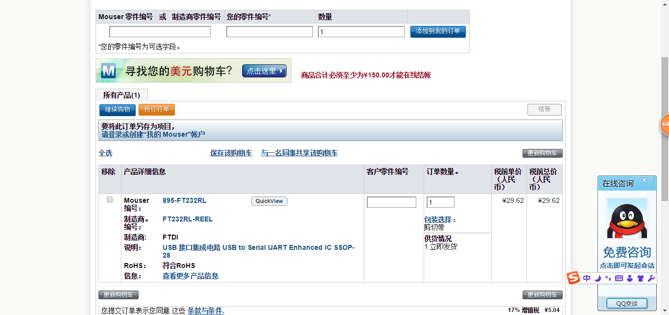 Unnamed QQ Screenshot20141122153825.png