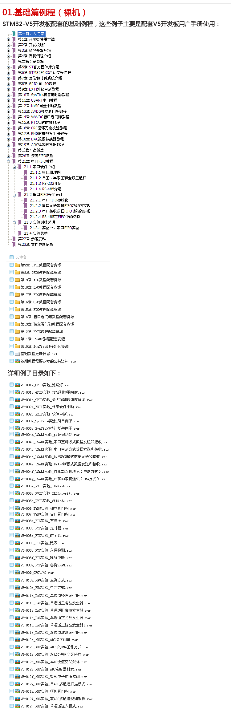 V5介绍-03.png