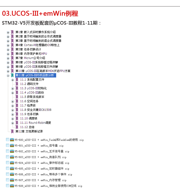 V5介绍-05.png