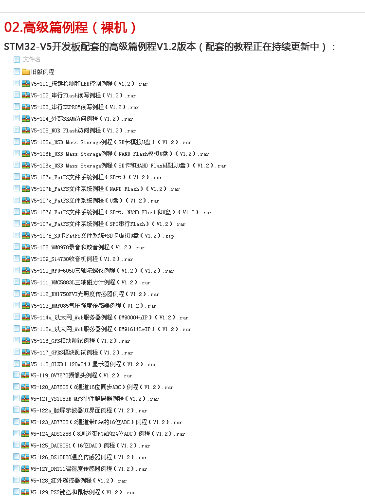V5介绍-04.png