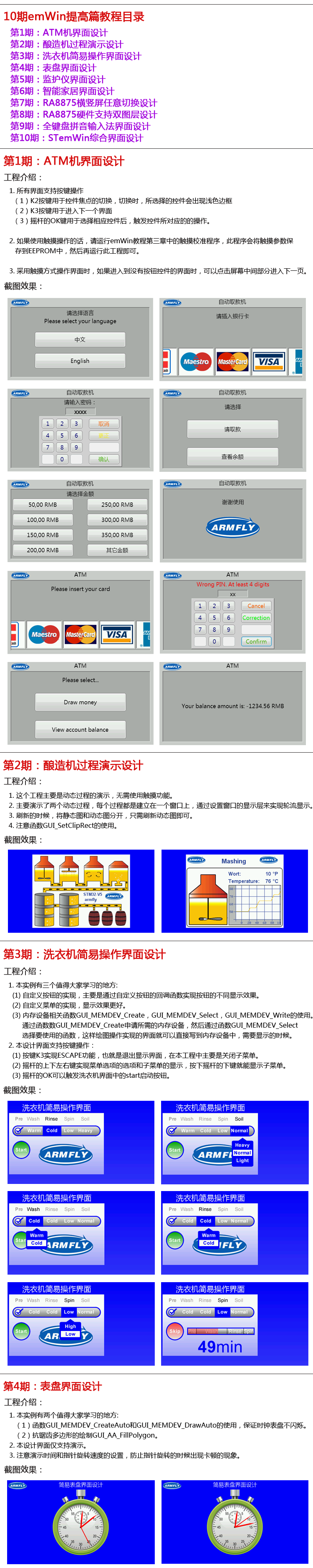V5介绍-06b.png