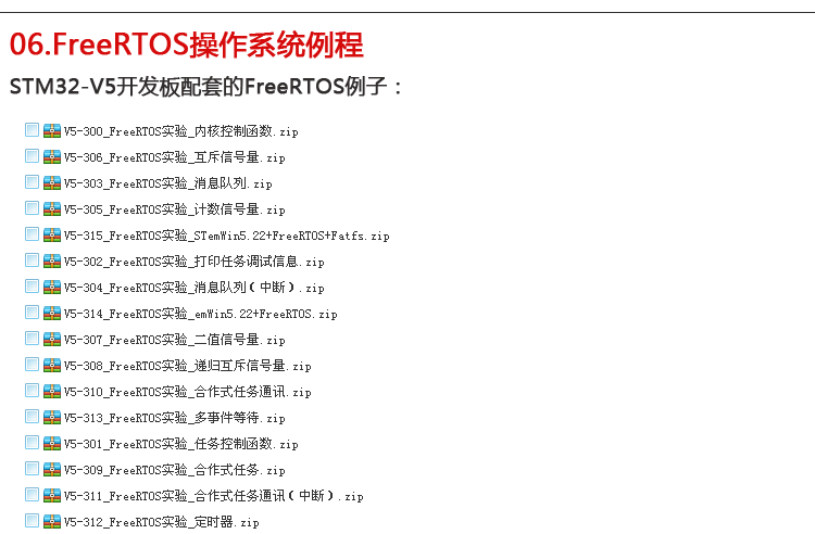 V5介绍-08.png