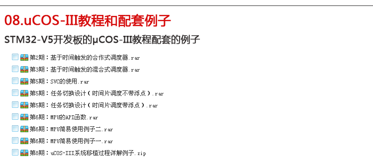 V5介绍-10.png