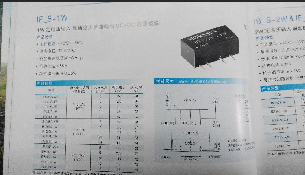 F0505S-1W介绍.png