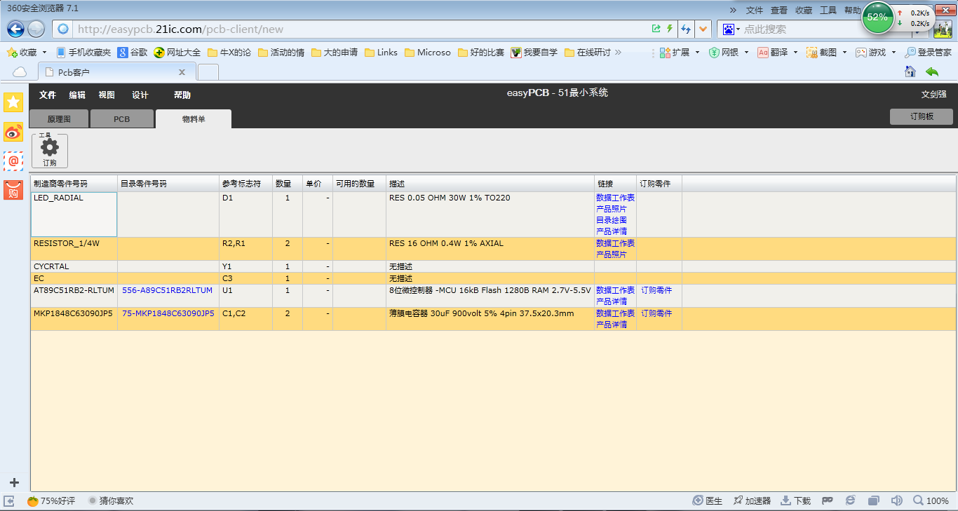 QQ截图20141130223549.png