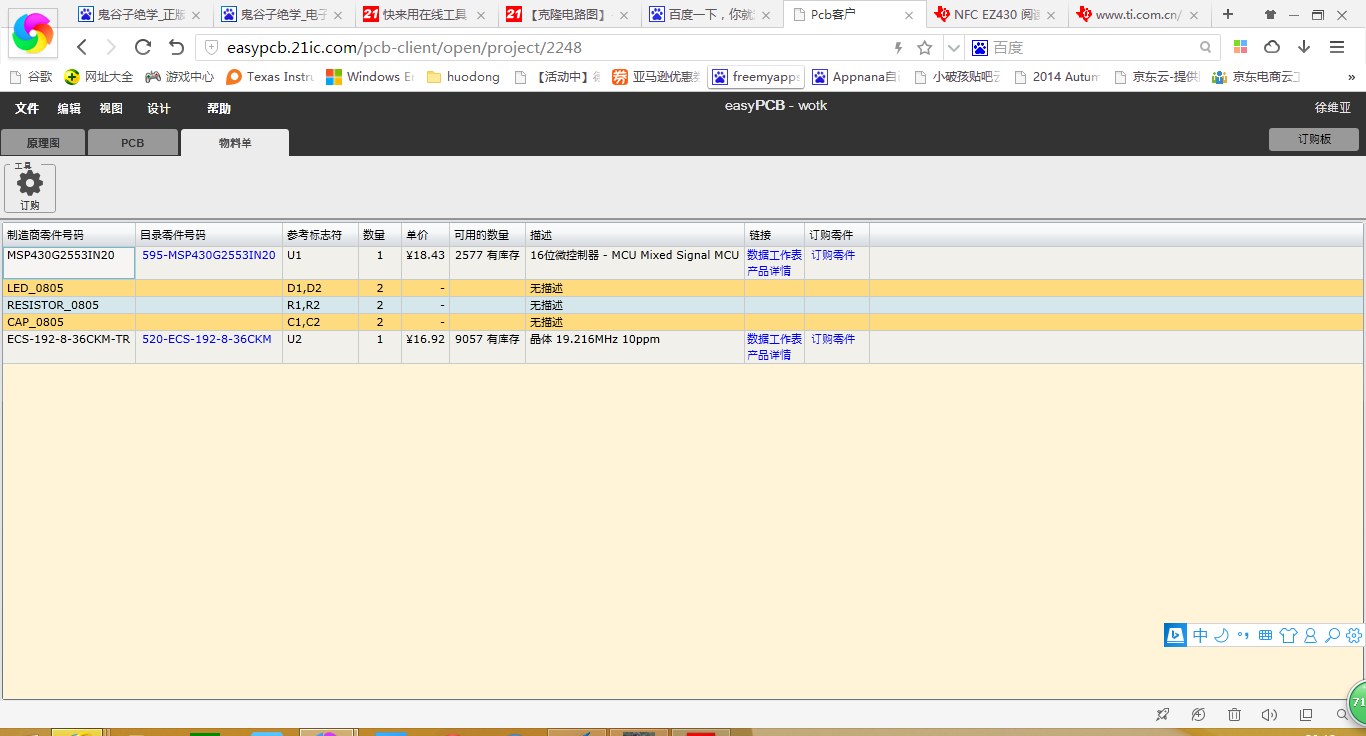 QQ截图20141130231238.png