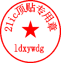 21ic顶贴.gif