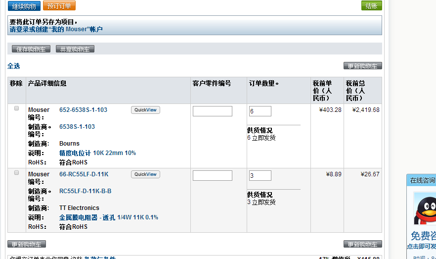 QQ截图20150317175933.png