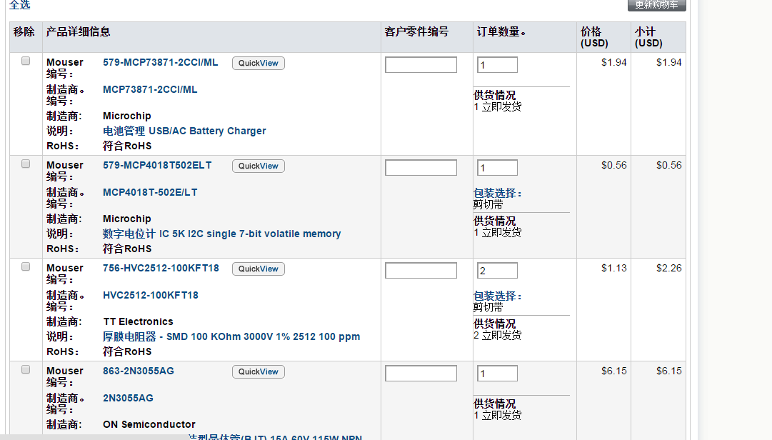 Unnamed QQ Screenshot20150320191051.png