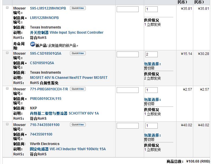 购物车截图.jpg